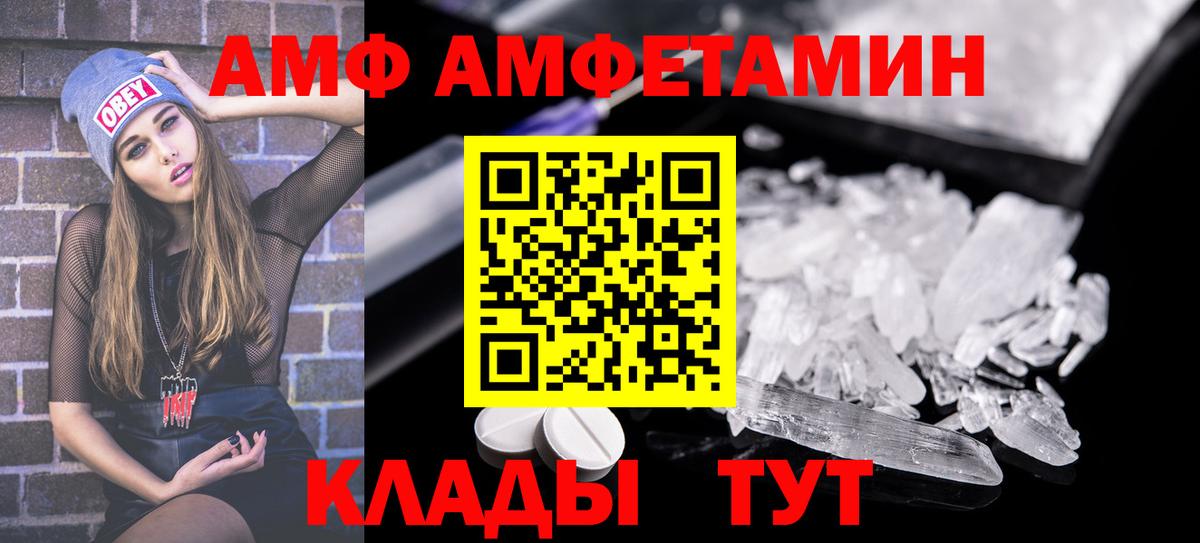 Иваново  АМФЕТАМИН  Вход с VPN  Амфетамин Розовый  Амфетамин 