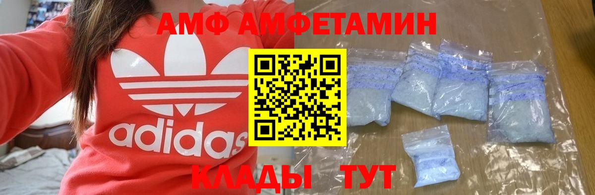 Amphetamine Premium  Amphetamine  Иваново 