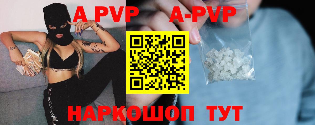 Иваново  Alfa_PVP крисы CK  купить наркотик  Alpha-PVP кристаллы  Вход с VPN 