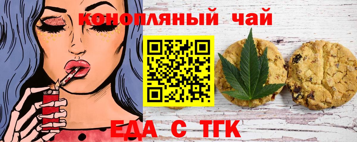 Canna-Cookies марихуана Иваново