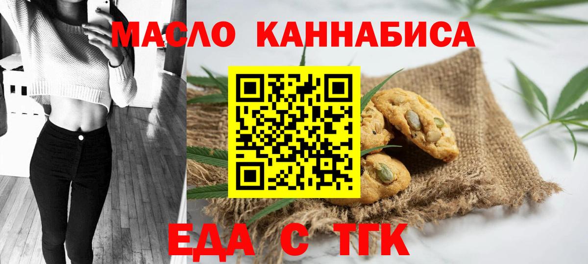 Иваново  Еда ТГК марихуана  Вход с VPN 
