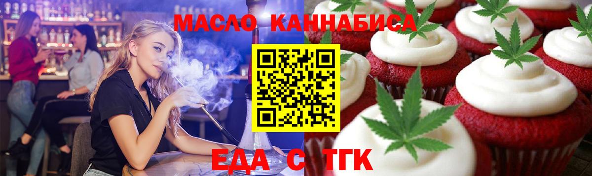 Печенье с ТГК конопля  Иваново 