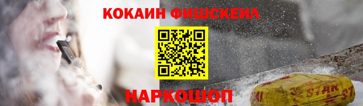Кокаин 99% Иваново
