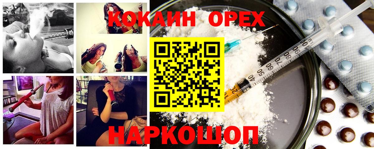 Cocaine  COCAIN 99%  Кокаин Боливия  Вход с VPN  Иваново 