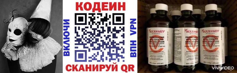 Кодеин Purple Drank  Иваново 
