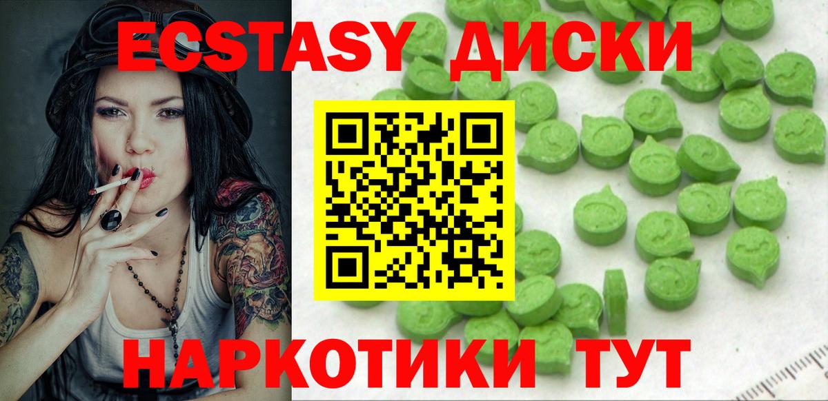 Иваново  Экстази круглые  Вход с VPN  Экстази louis Vuitton 