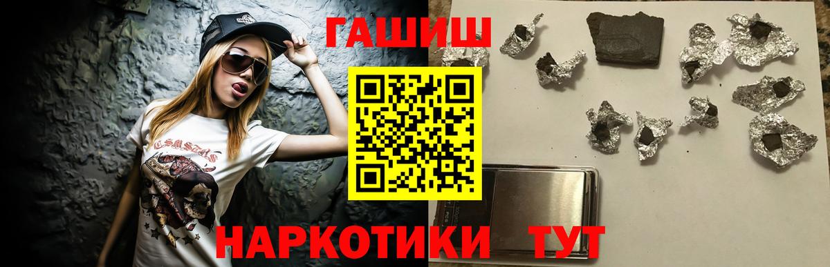 Иваново  ГАШИШ гарик  Гашиш  Вход с VPN 