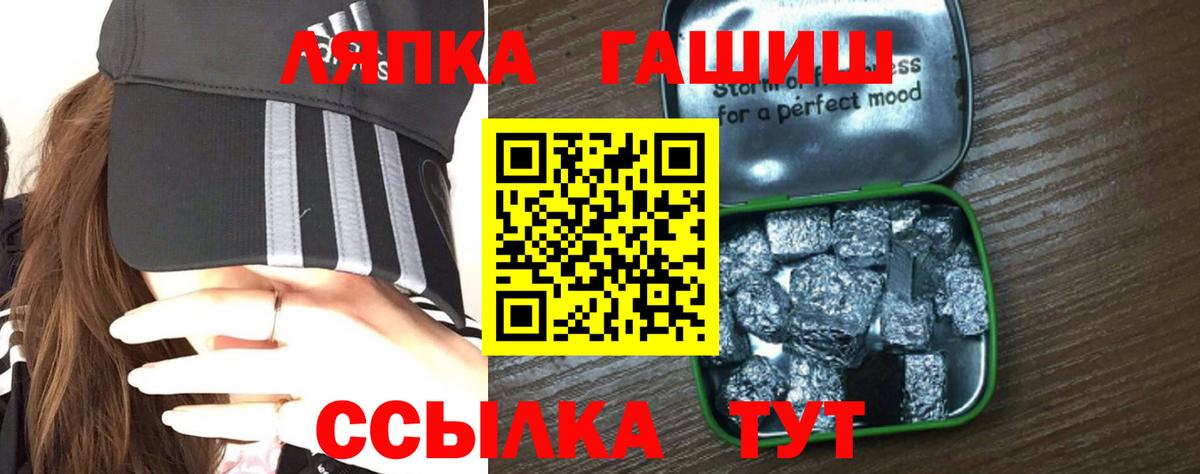 Гашиш Cannabis  ГАШ  Иваново 