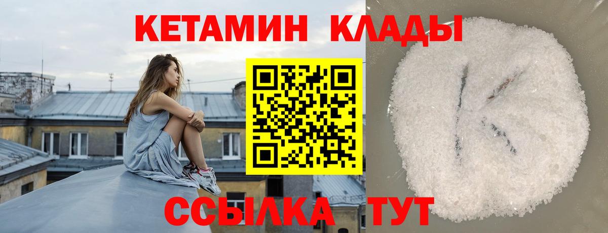 Иваново  Кетамин VHQ  Вход с VPN 