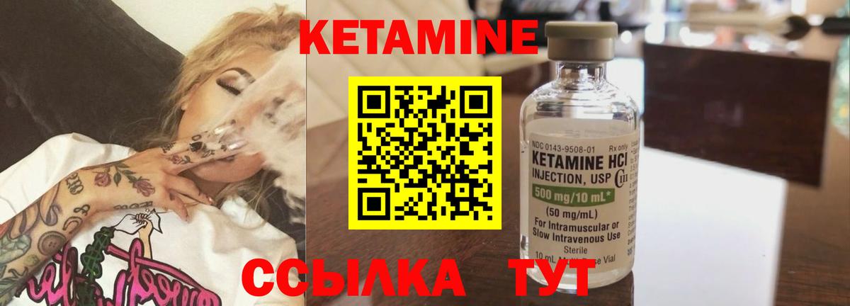КЕТАМИН VHQ  Иваново  КЕТАМИН ketamine 