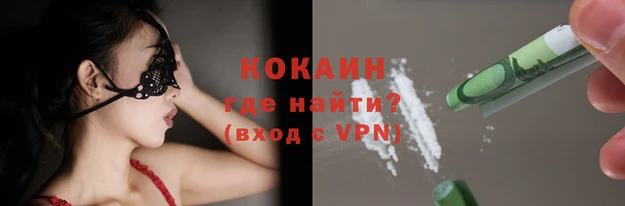 кокаин премиум Медногорск