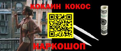 COCAINE Жуковский