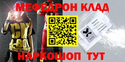 мефедрон мука Бузулук