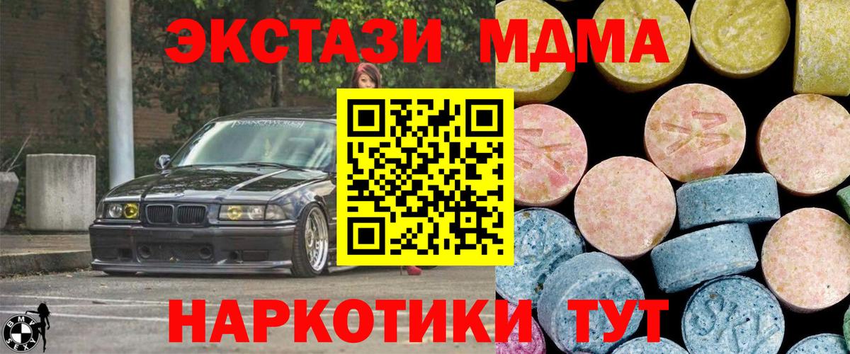 МДМА VHQ  MDMA молли  Вход с VPN  Иваново 