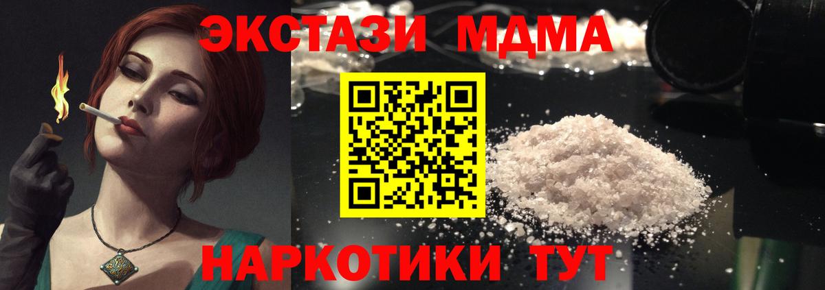 МДМА  Иваново  MDMA молли  МДМА молли 