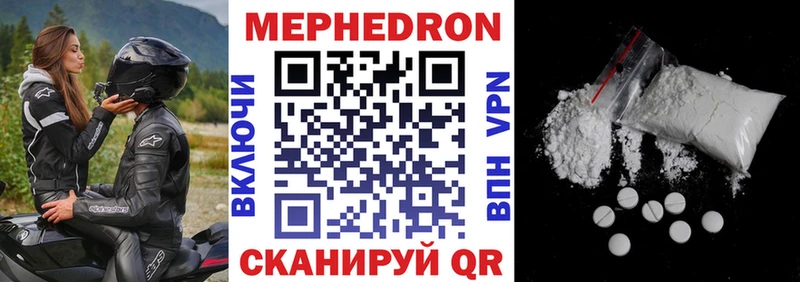 МЕФ кристаллы  Иваново 