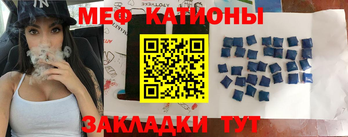 Меф мука  Вход с VPN  Меф  Иваново 