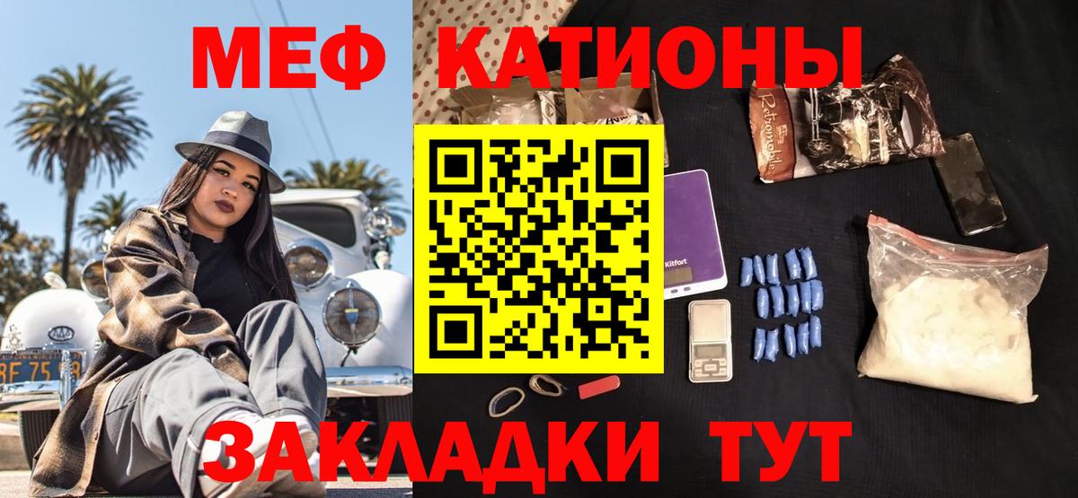 МЕФ Иваново