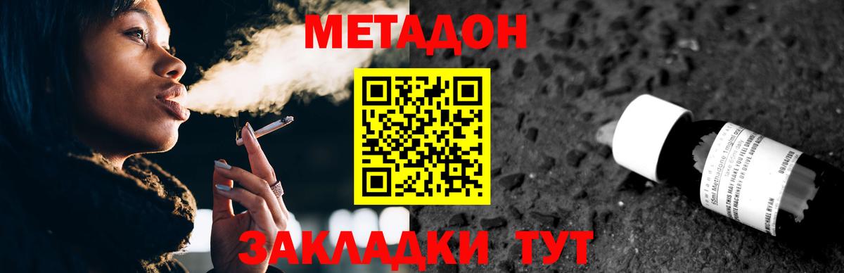 Метадон белоснежный  Метадон methadone  Иваново 