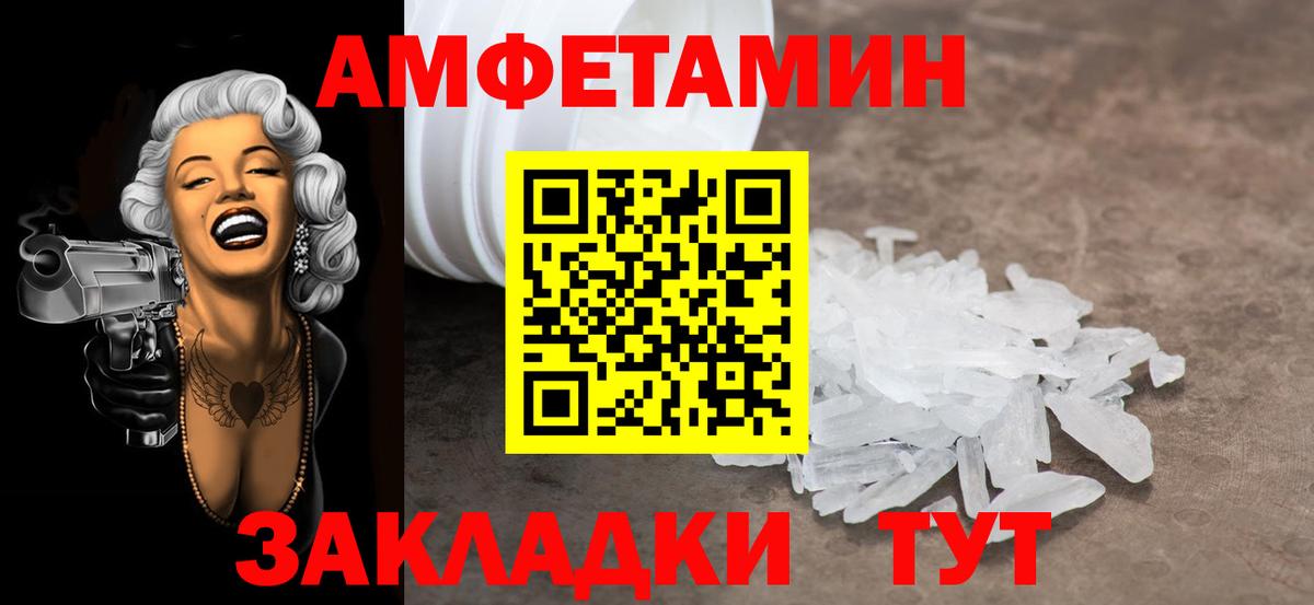 Иваново  Первитин Methamphetamine  Вход с VPN  Первитин Methamphetamine 