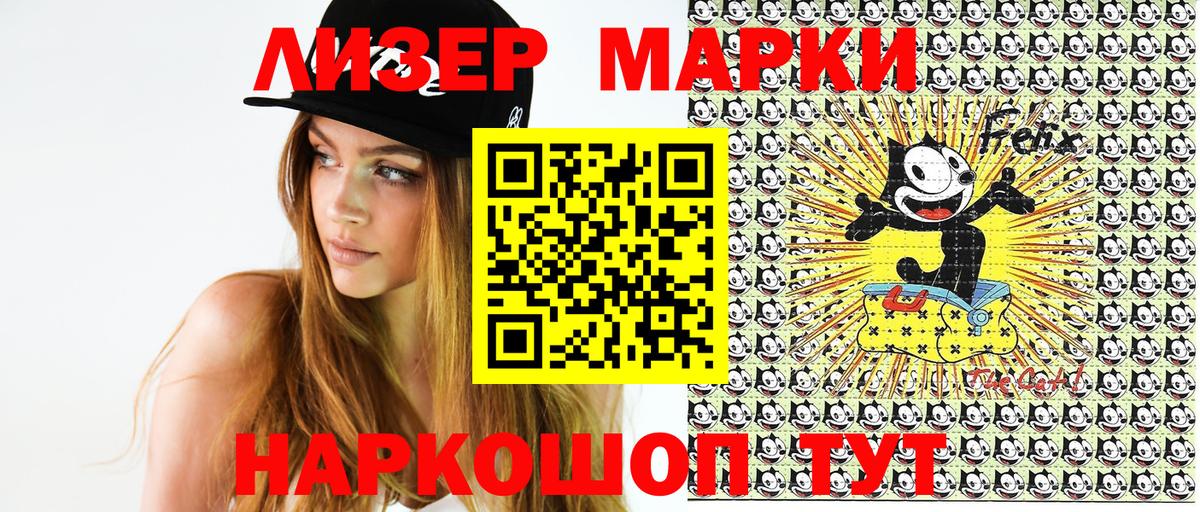 Марки 25I-NBOMe 1,5мг  Наркотические марки  Иваново 