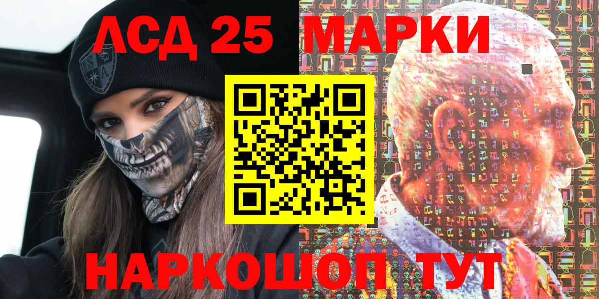 Наркотические марки 1,8мг  где продают наркотики  Иваново  Вход с VPN 