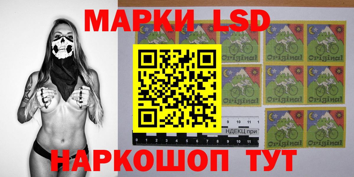 Наркотические марки 1,8мг Иваново