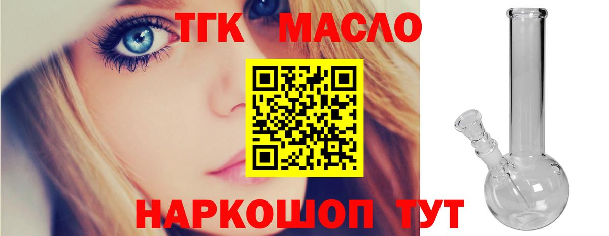 Дистиллят ТГК вейп с тгк  ТГК вейп с тгк  Вход с VPN  Иваново 