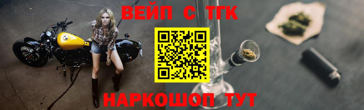 Дистиллят ТГК THC oil  Иваново 